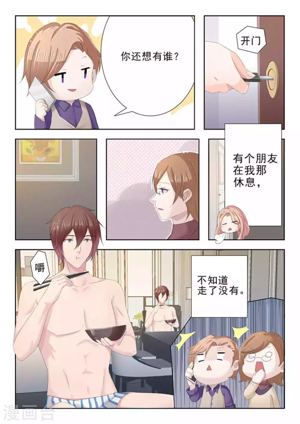 第23话 第15页