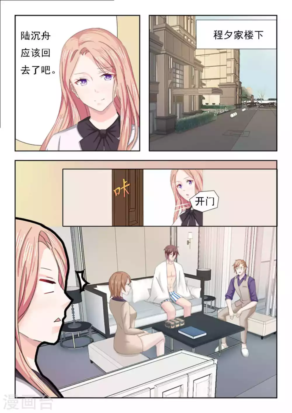 第23话 第17页