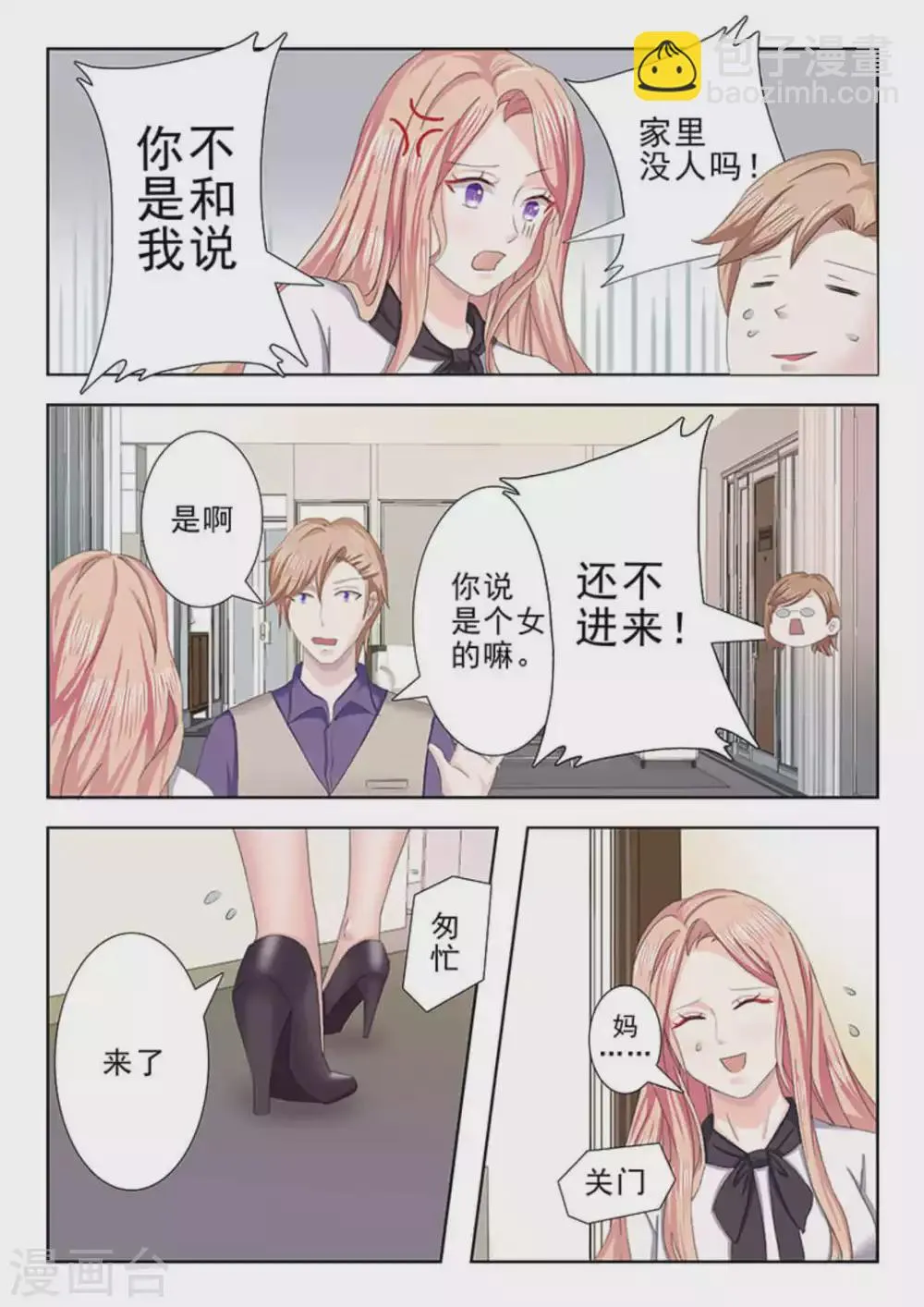 第24话 第2页