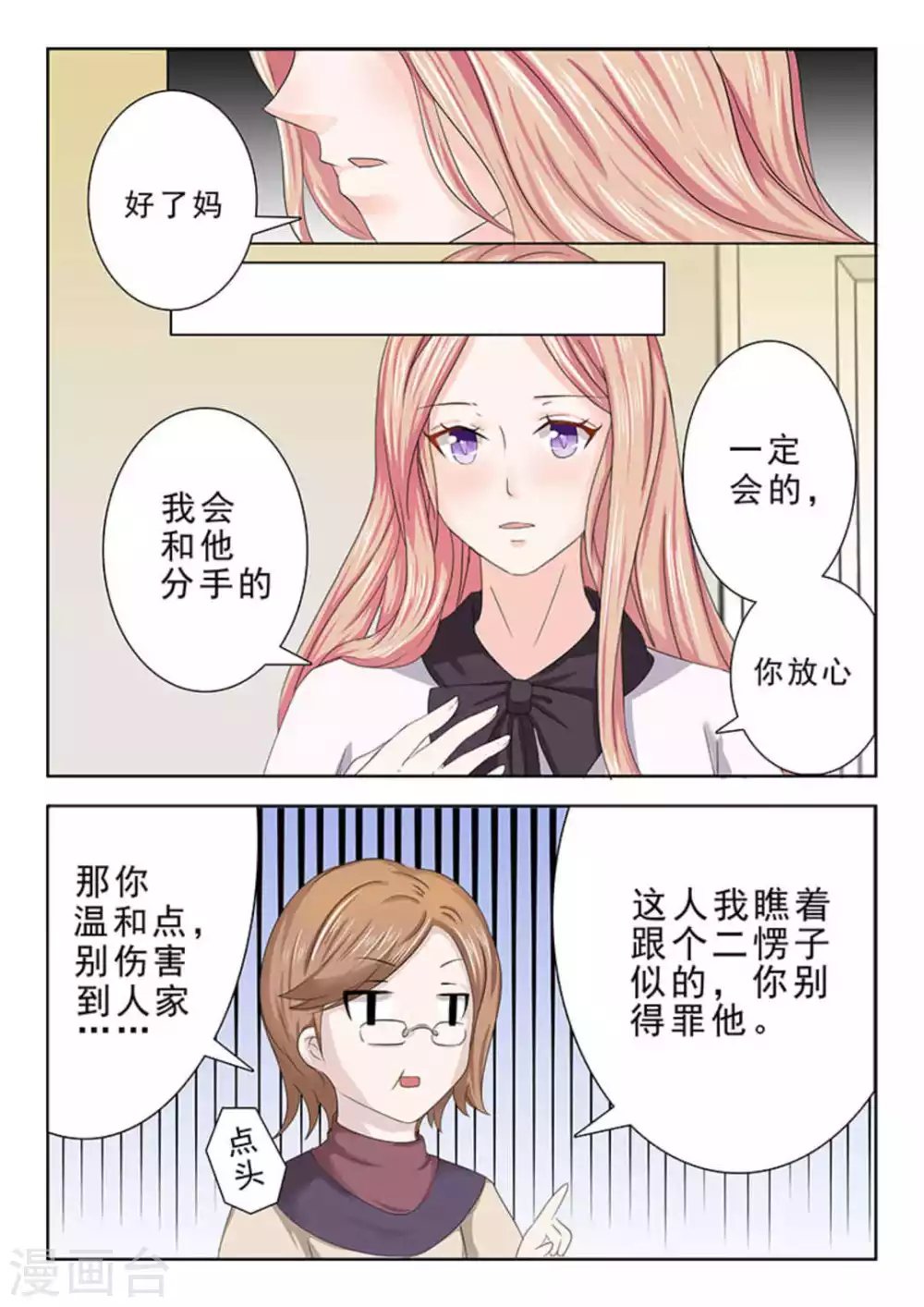 第24话 第4页