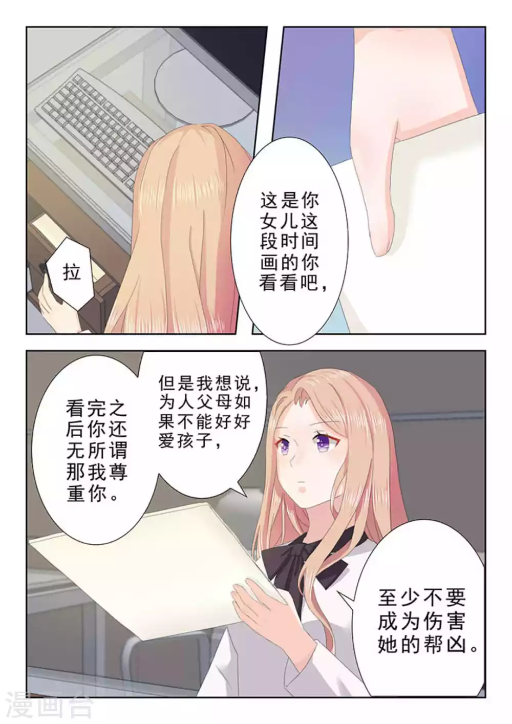第24话 第9页