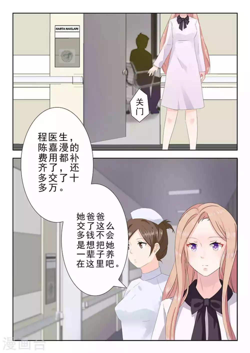 第24话 第10页