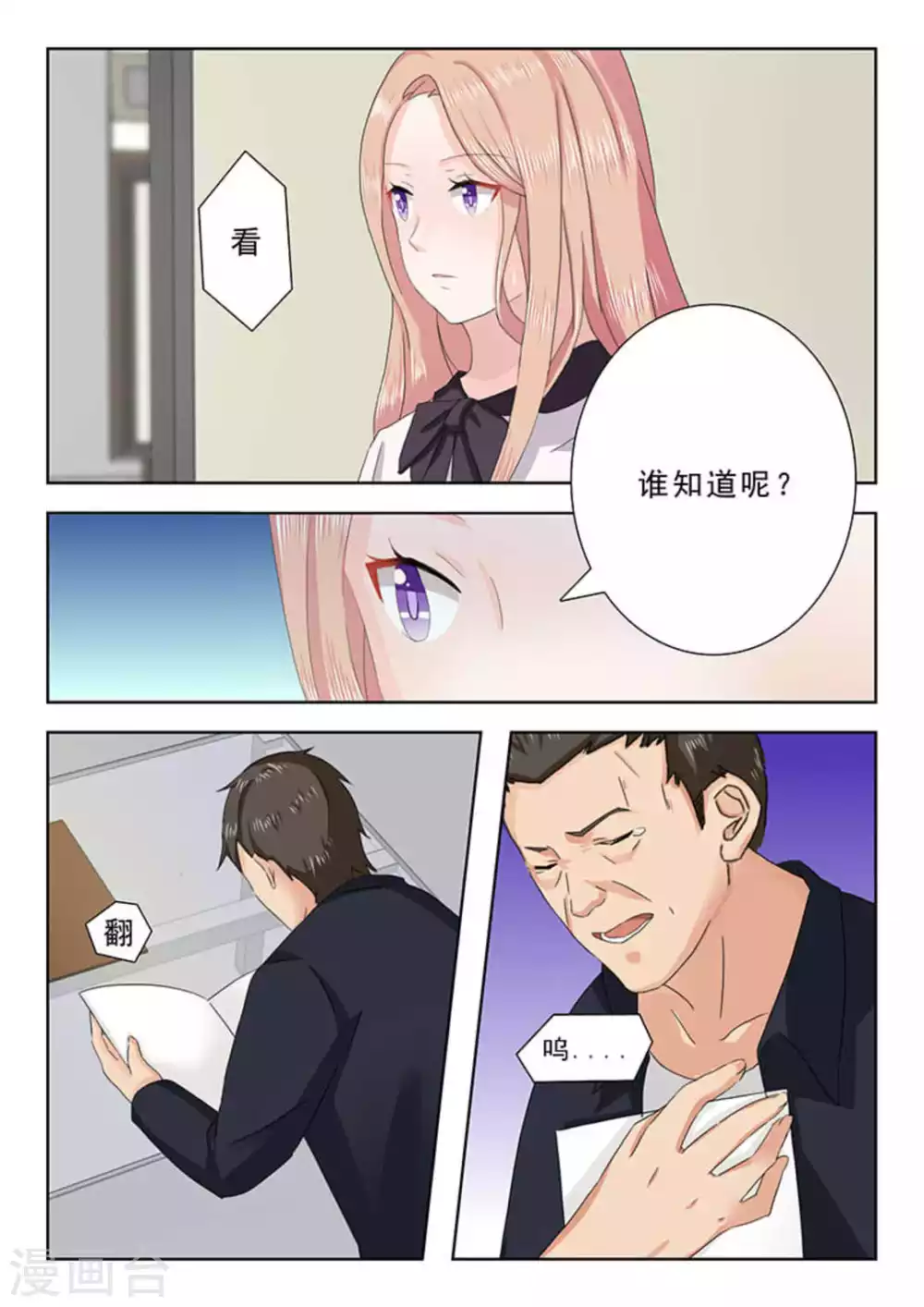 第24话 第11页