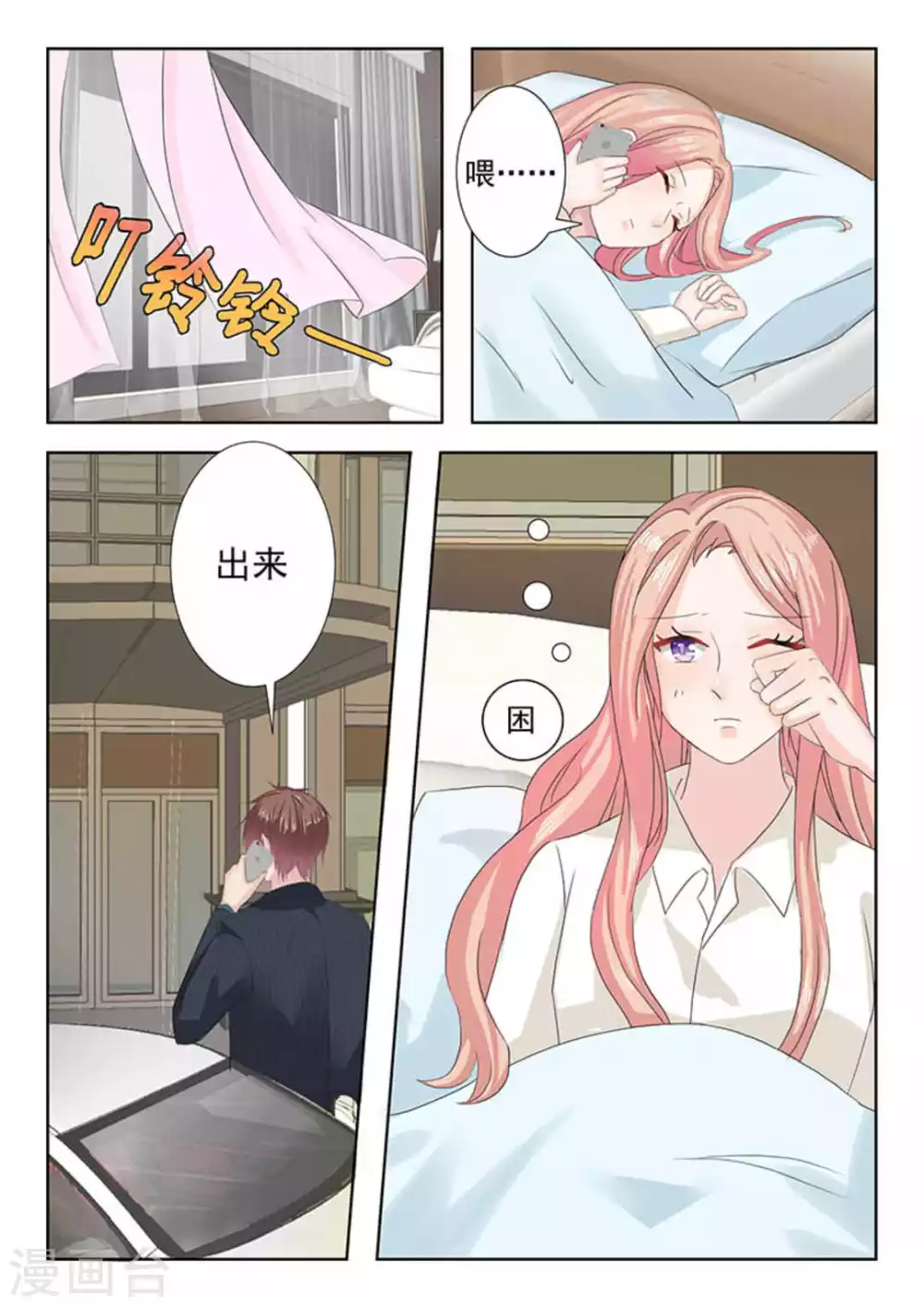 第24话 第12页