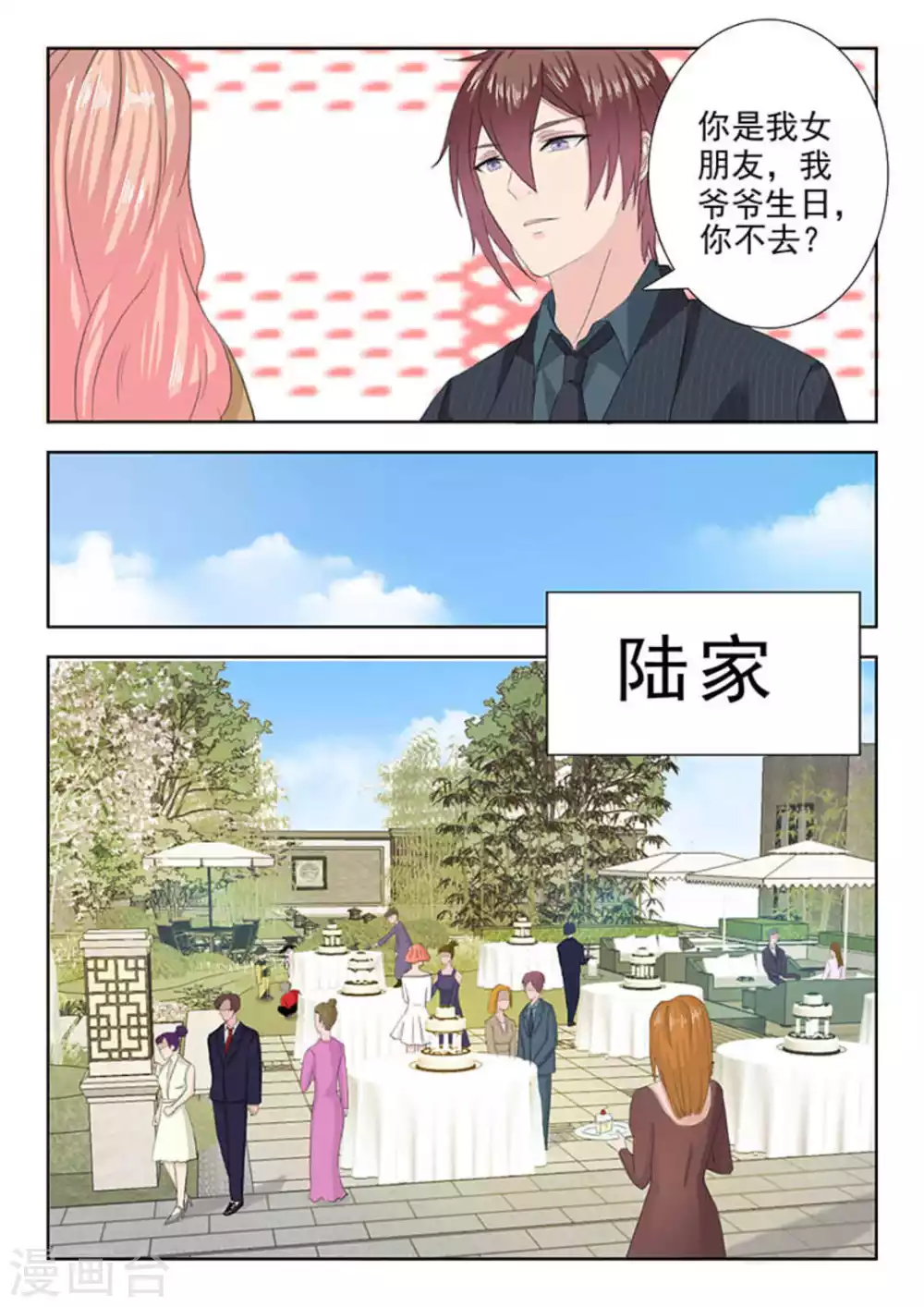 第24话 第14页
