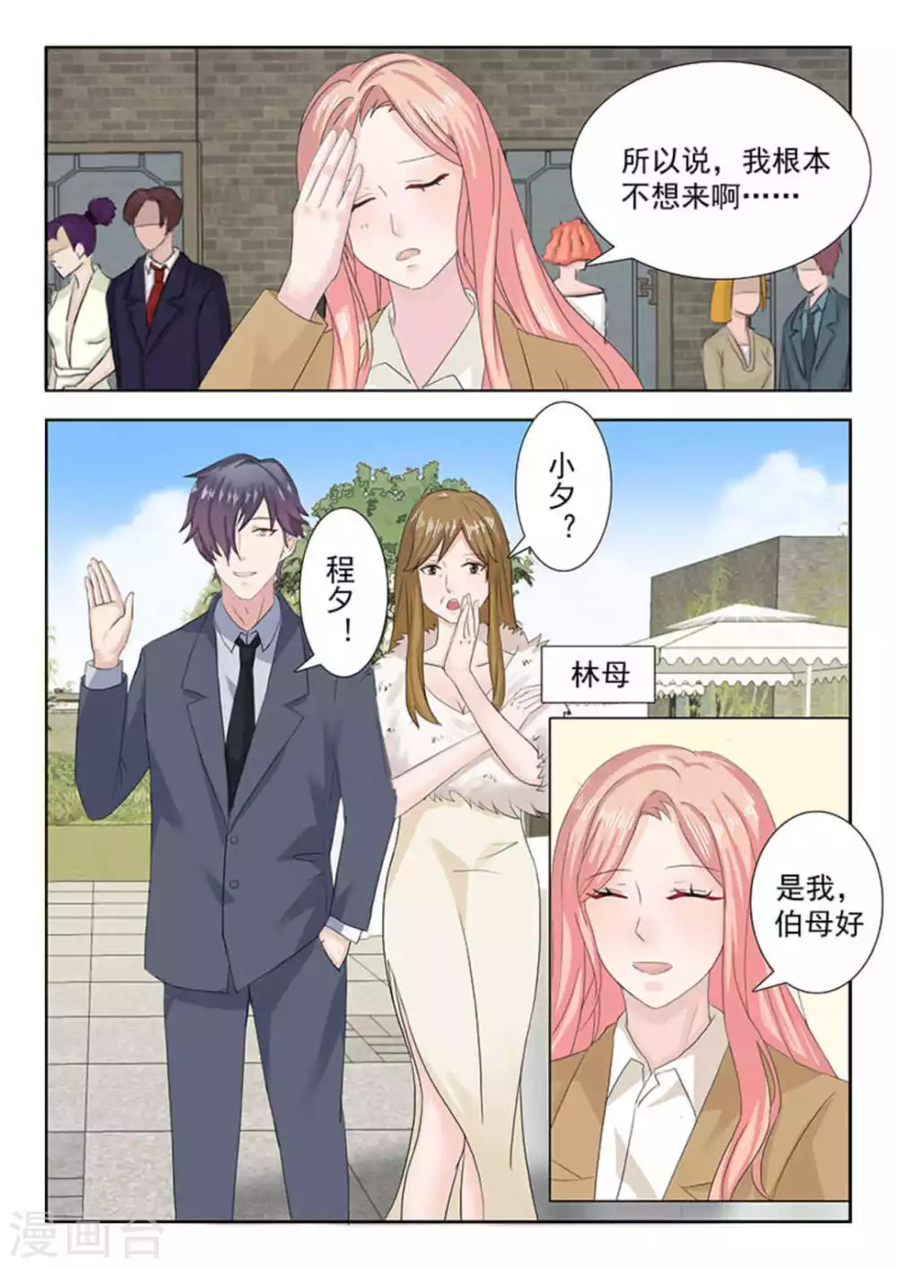 第24话 第15页