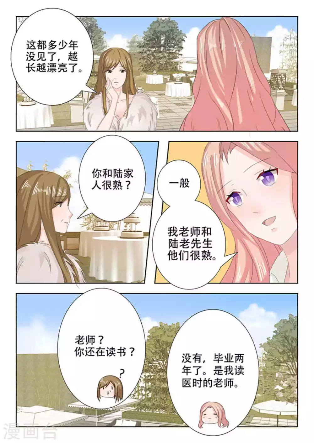 第24话 第16页