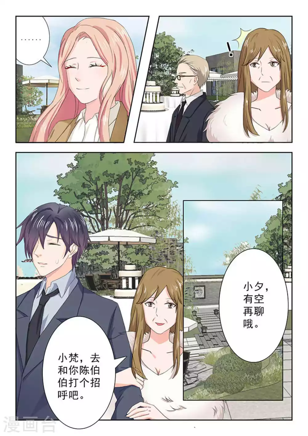 第25话 第3页