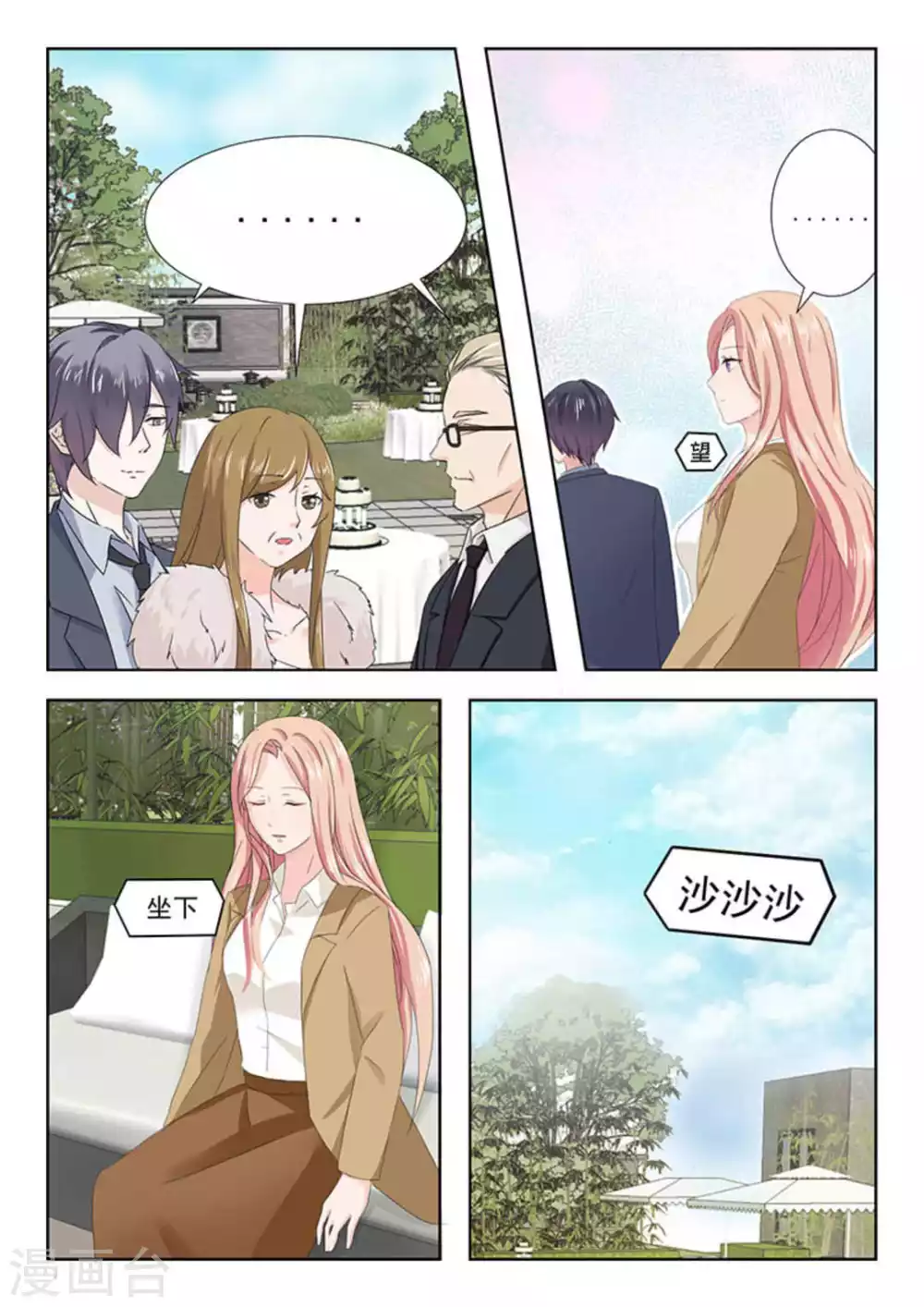 第25话 第4页