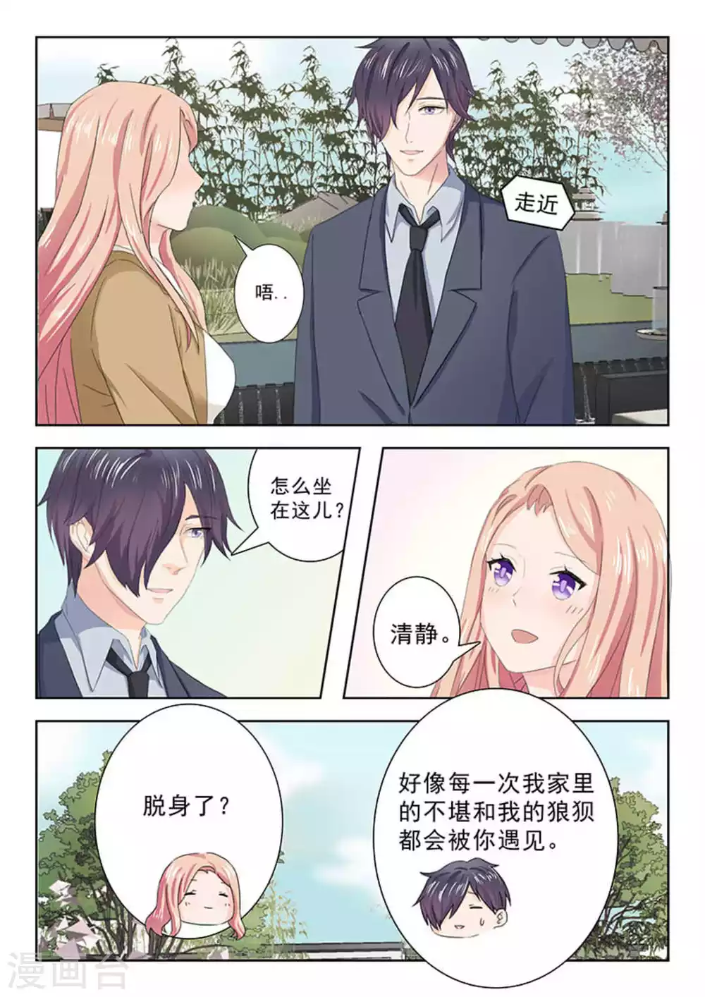 第25话 第5页