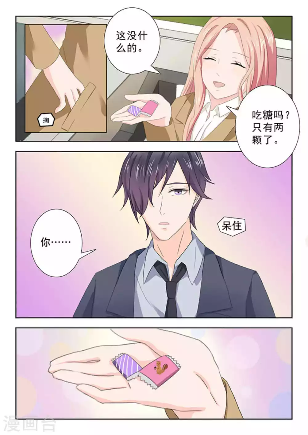 第25话 第6页