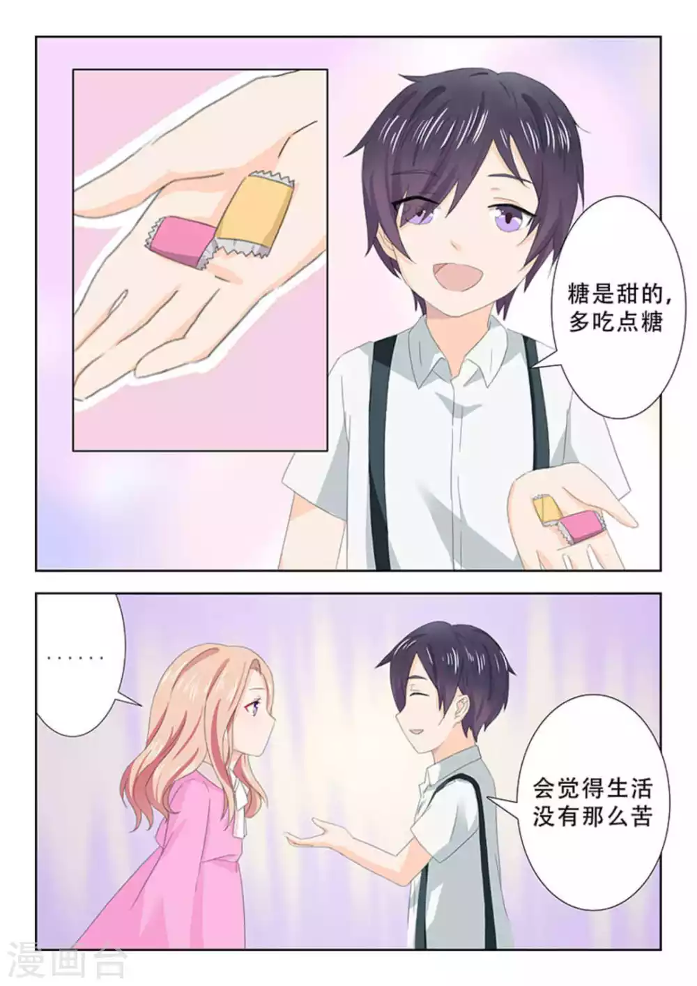 第25话 第7页