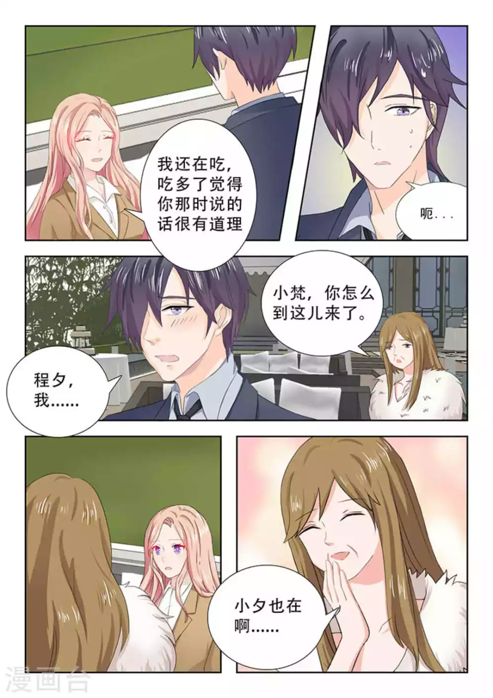 第25话 第8页