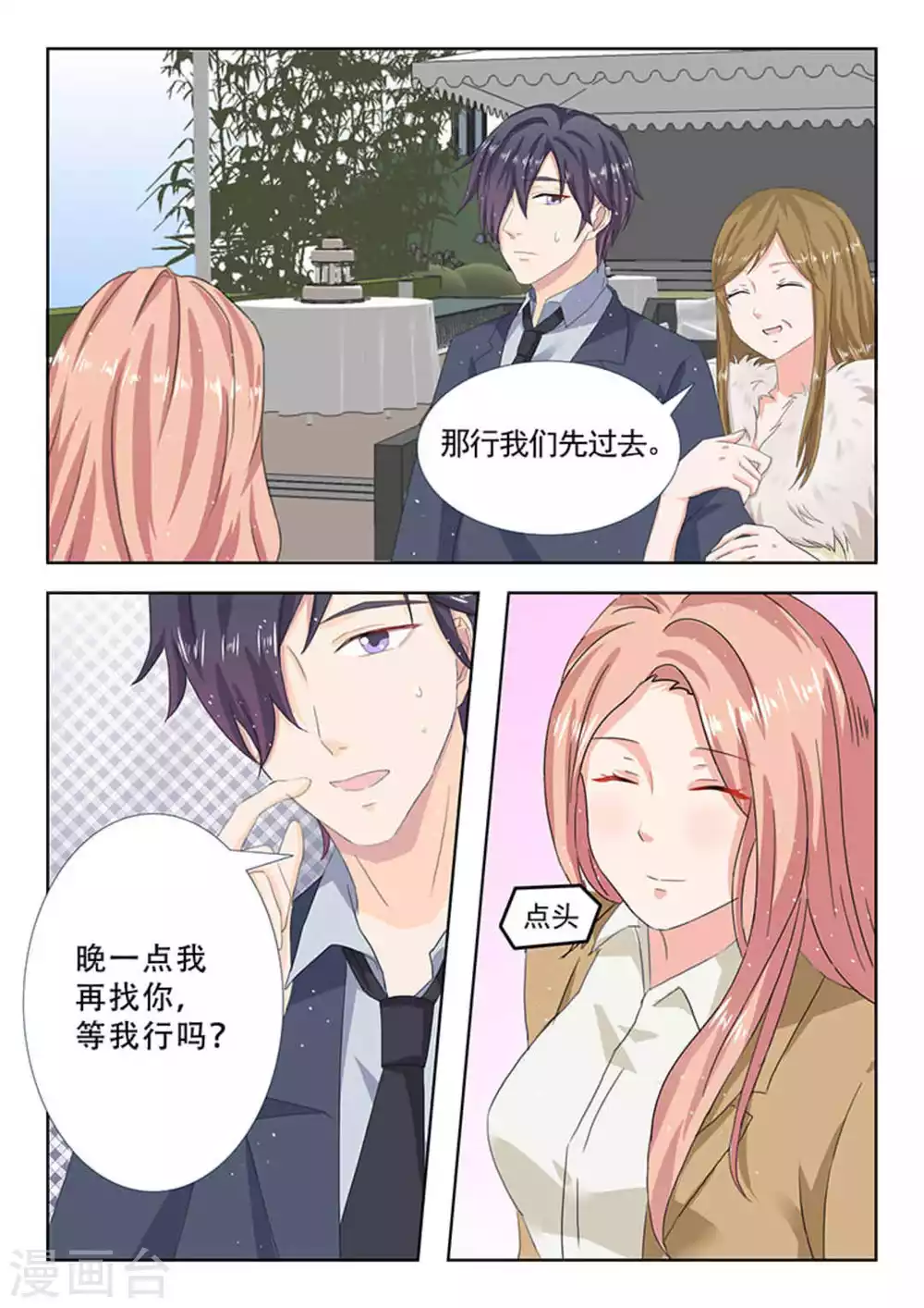 第25话 第10页