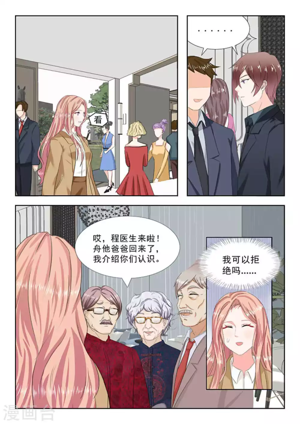 第25话 第11页