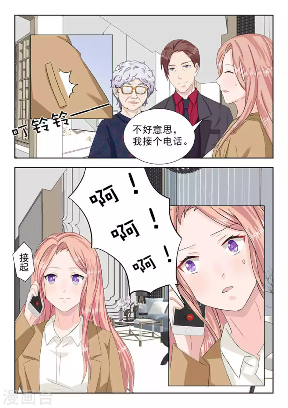 第25话 第13页