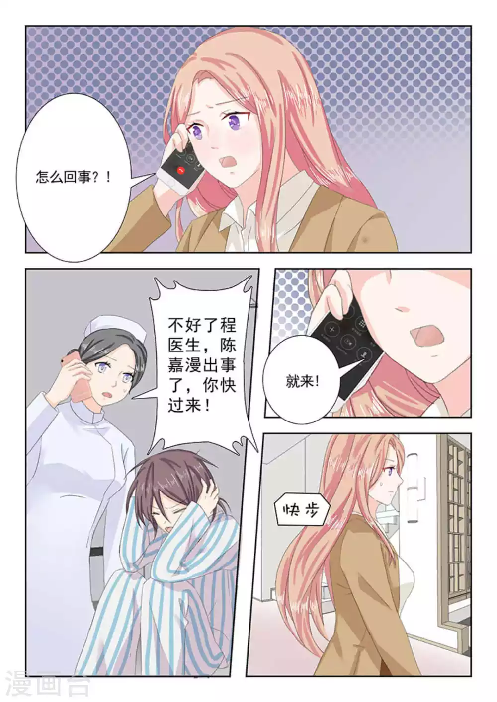 第25话 第14页