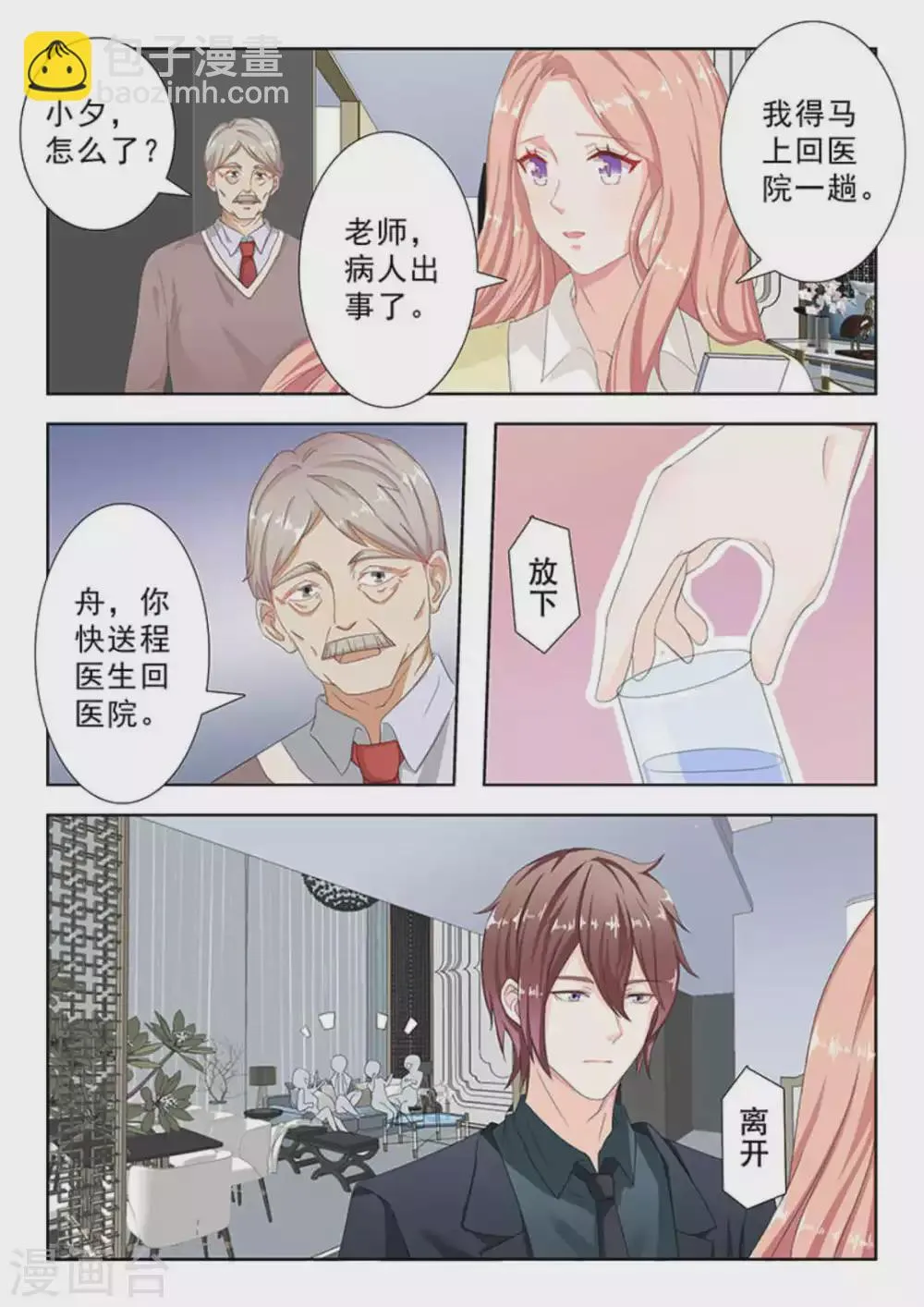 第25话 第15页