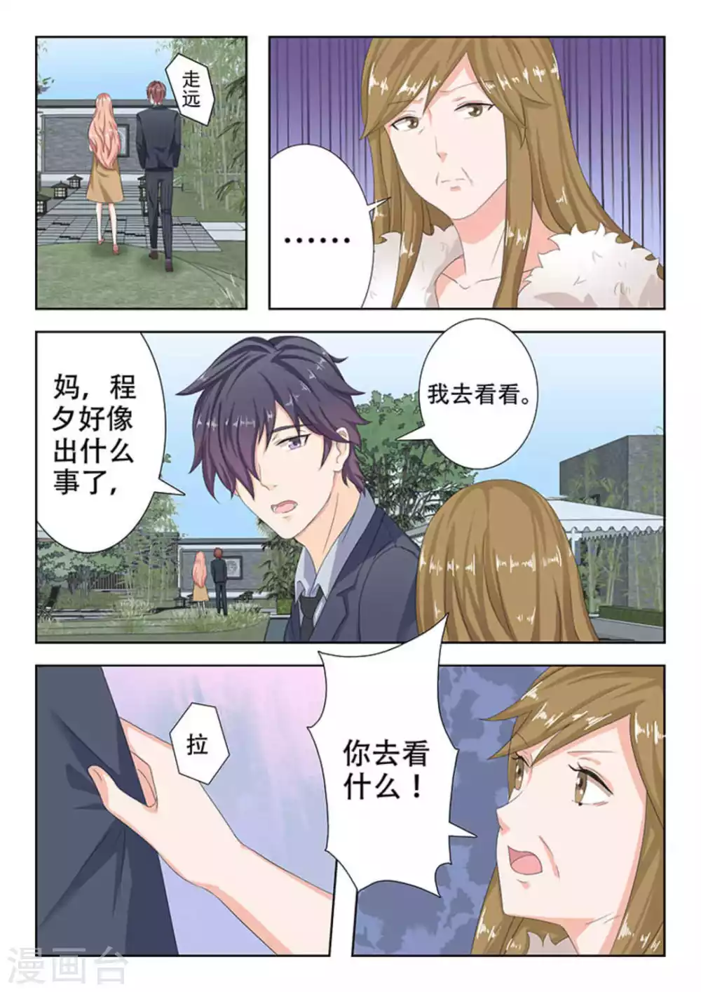第25话 第17页