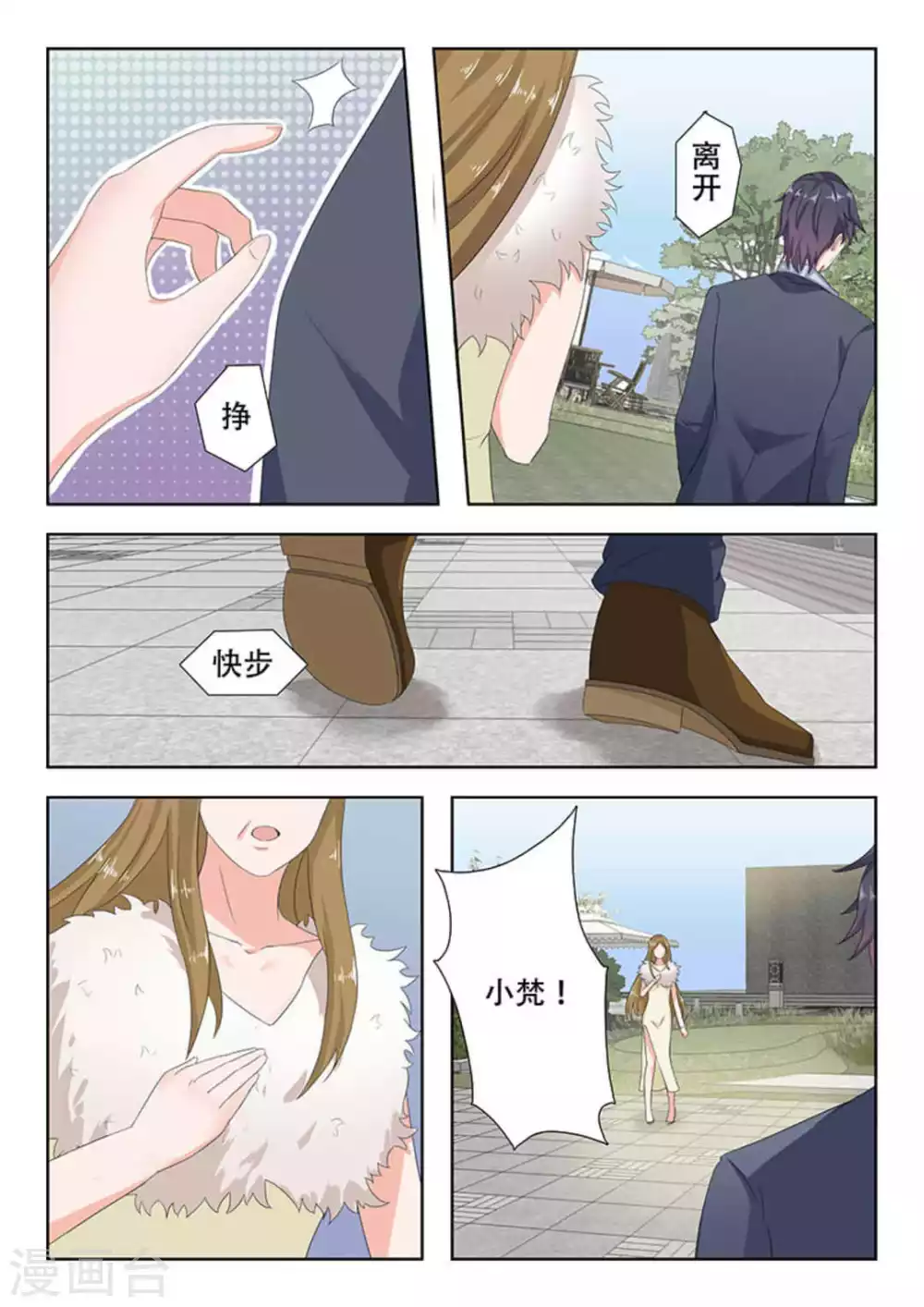 第26话 第2页