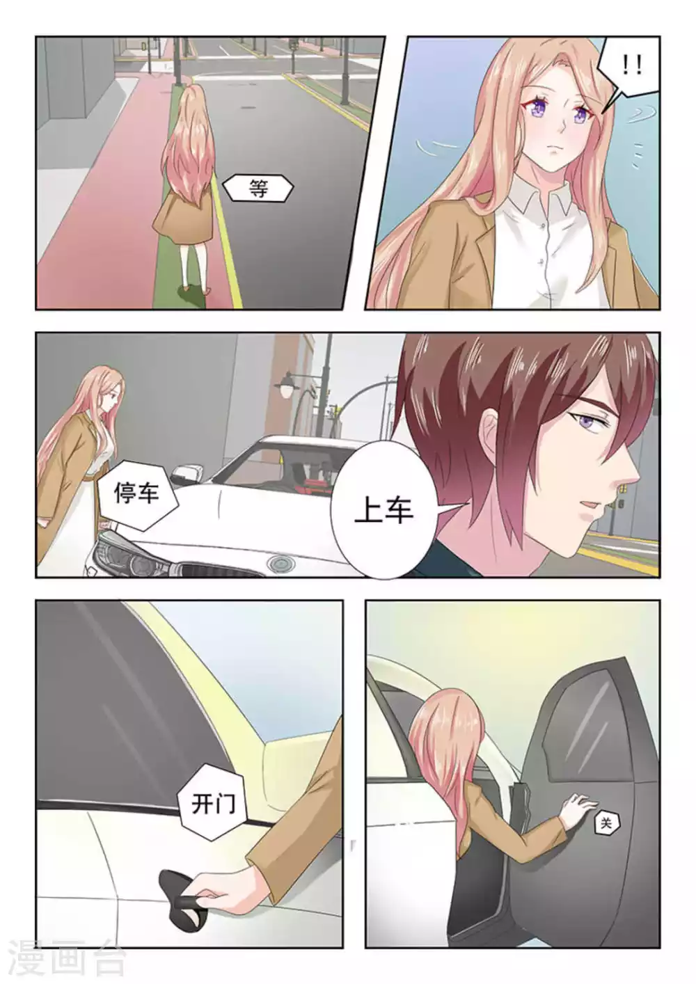第26话 第3页