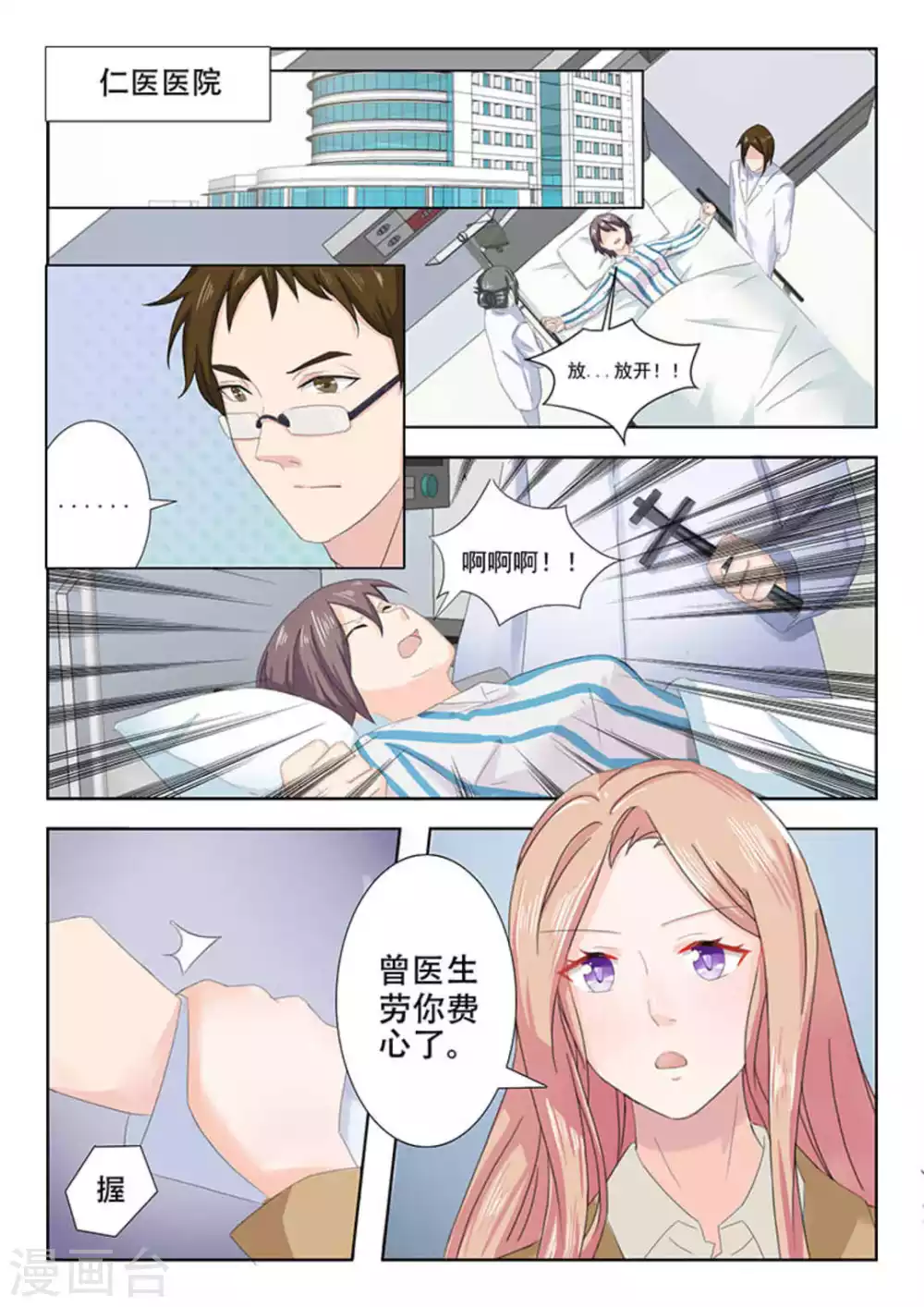 第26话 第4页