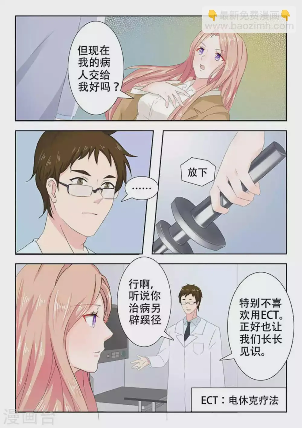 第26话 第5页