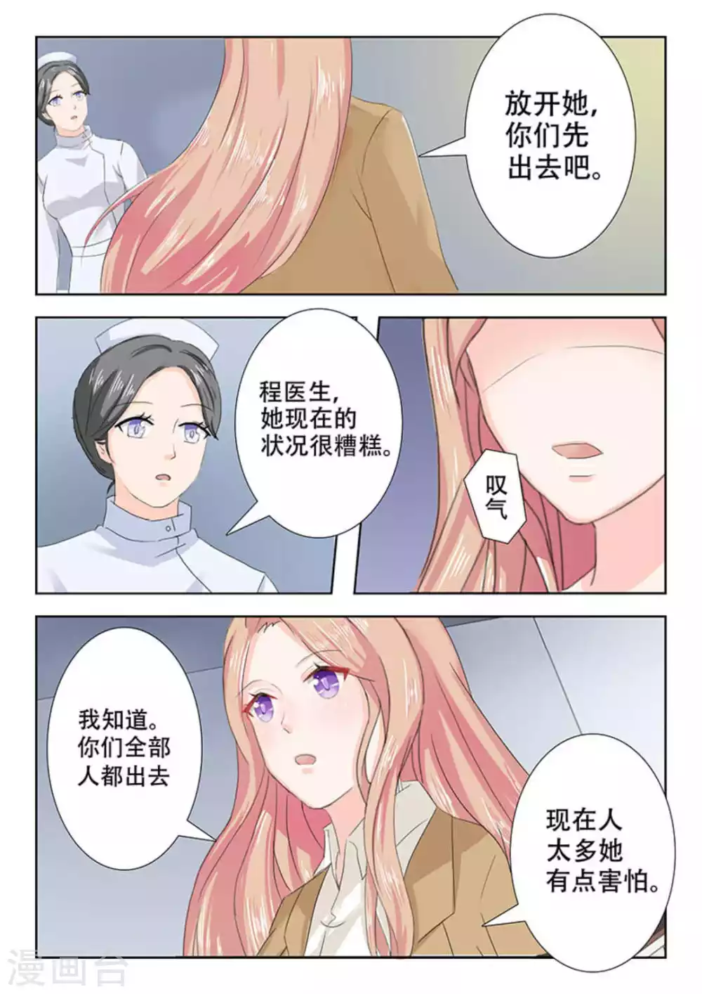 第26话 第6页