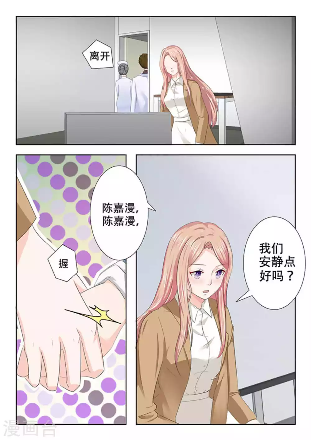 第26话 第7页