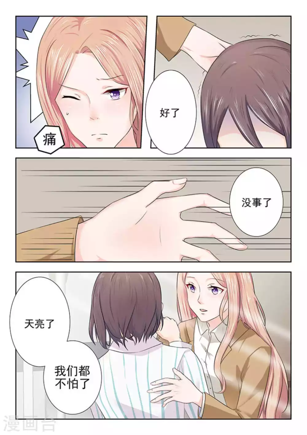 第26话 第9页