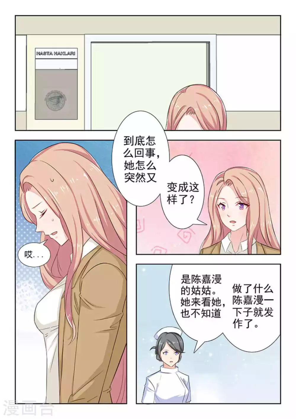 第26话 第11页
