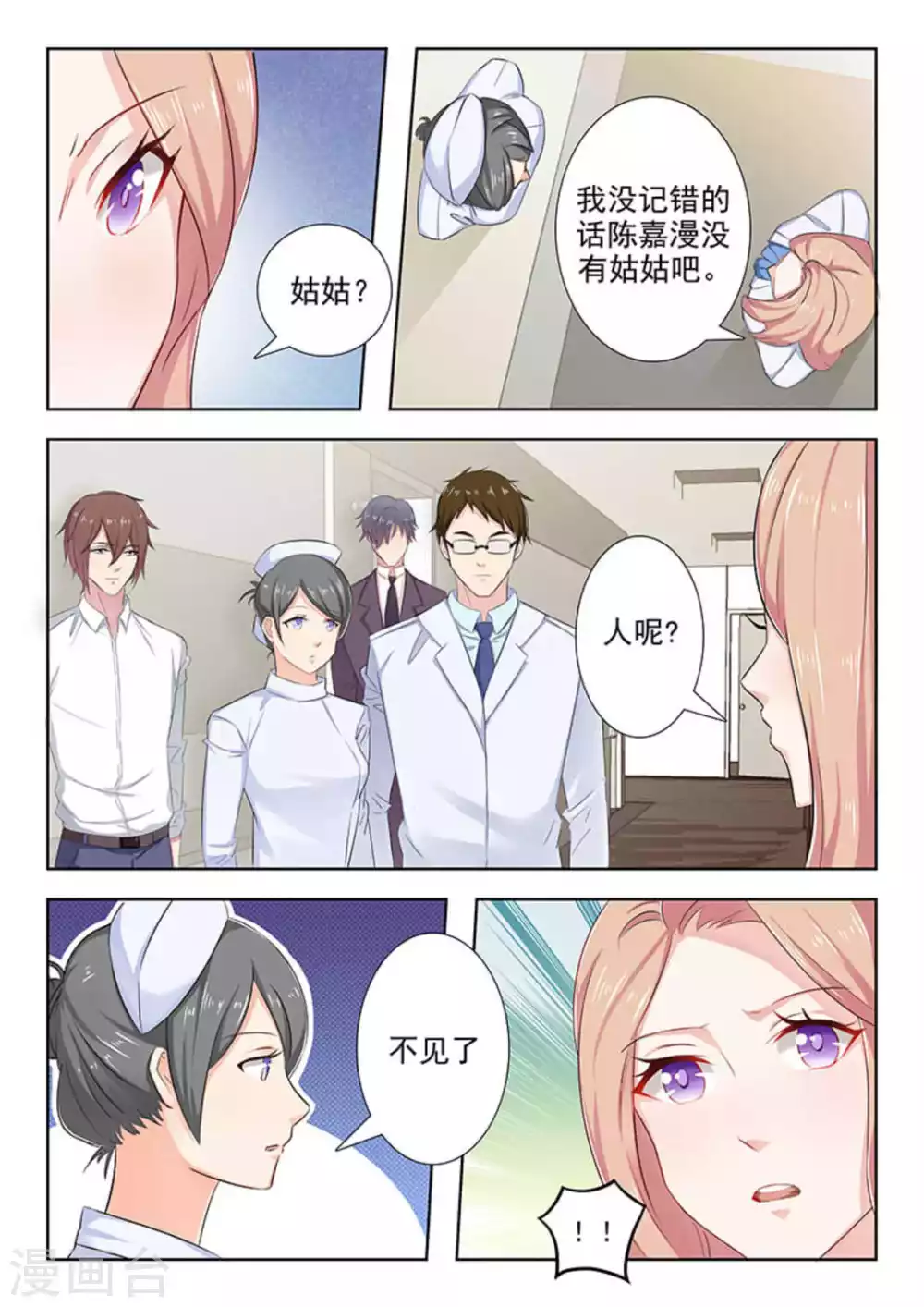 第26话 第12页