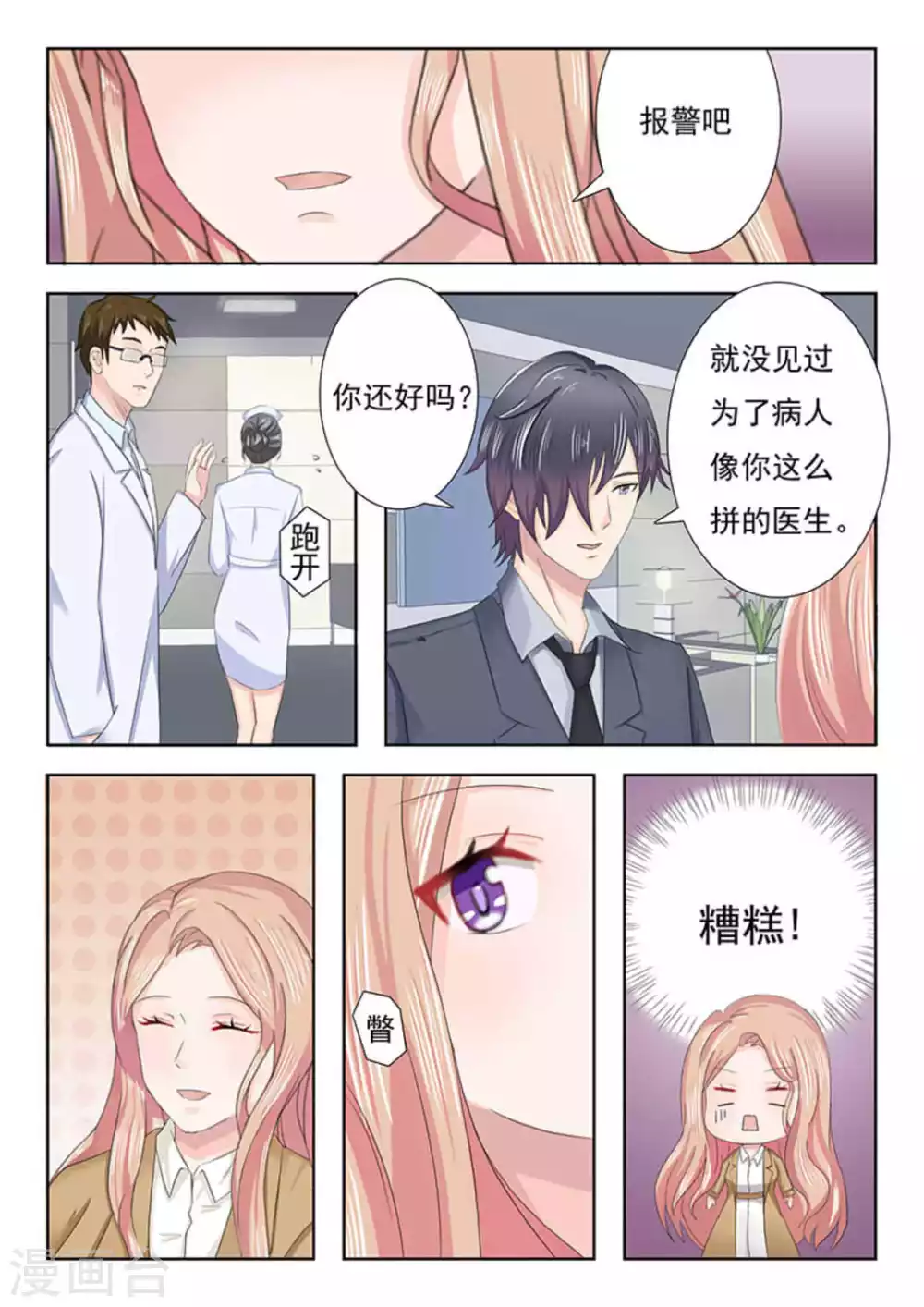第26话 第13页
