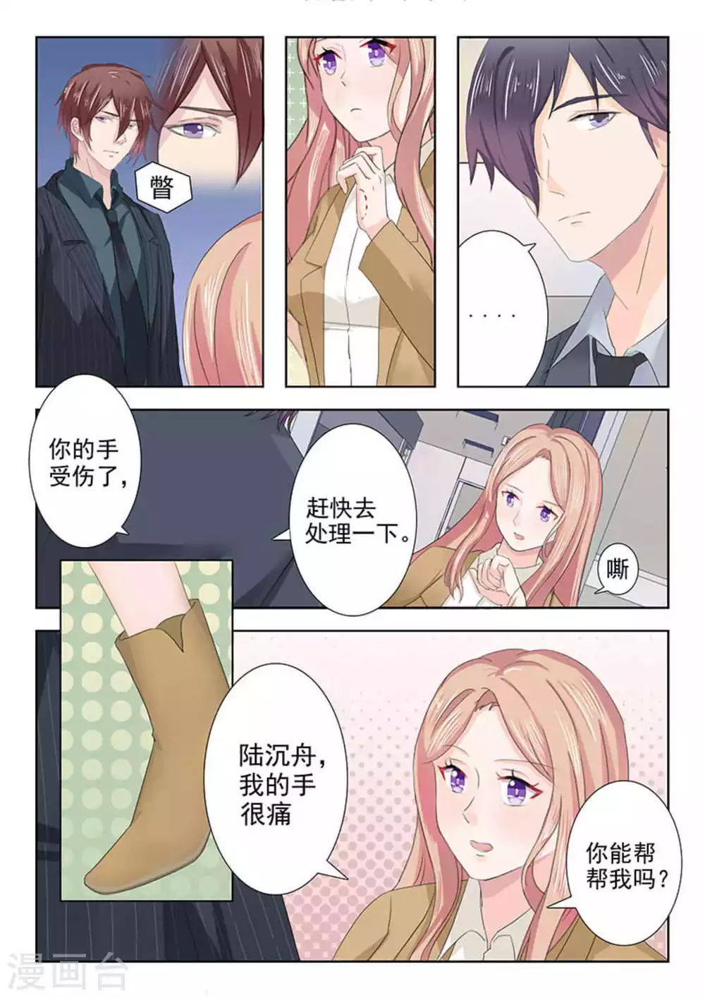 第26话 第14页