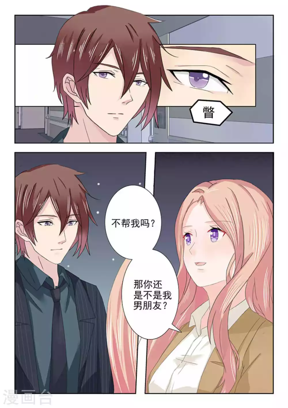 第26话 第15页