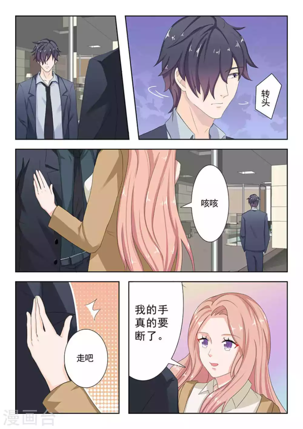 第27话 第2页