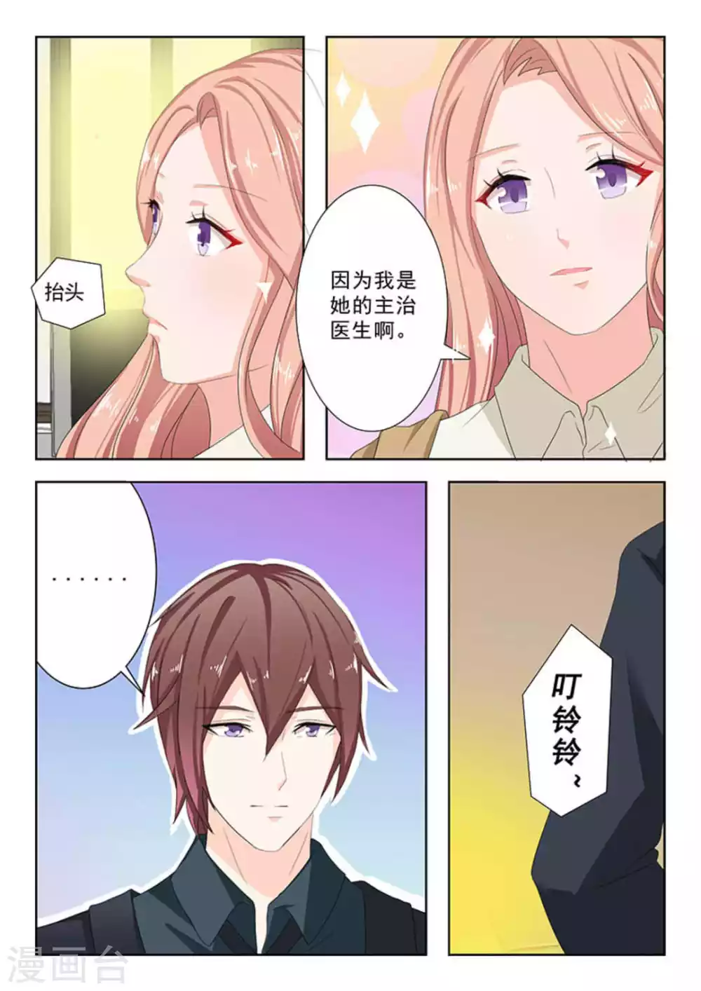 第27话 第4页