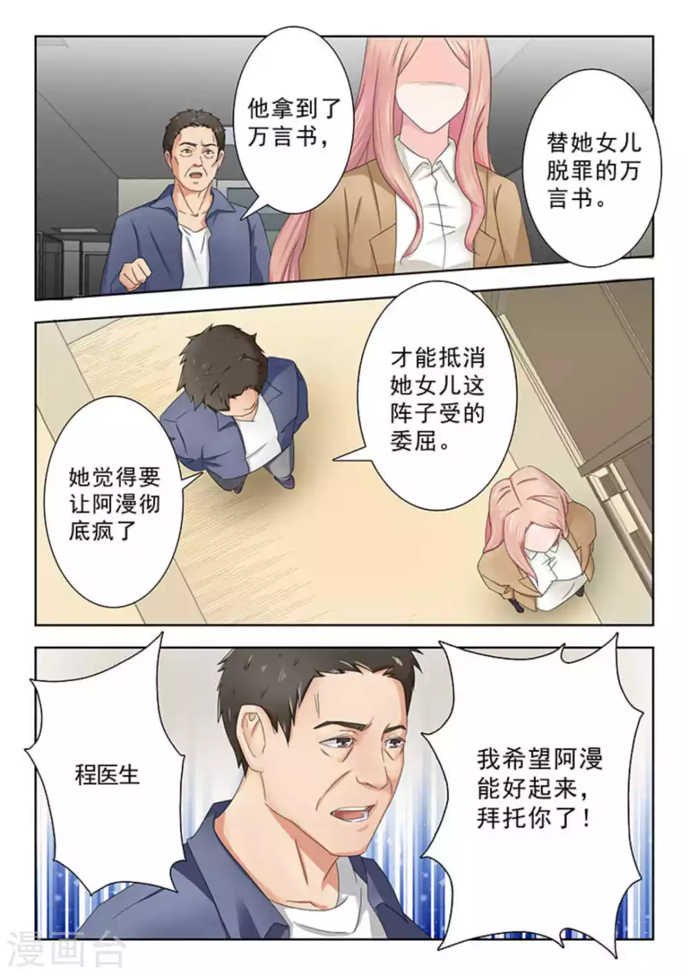 第27话 第10页
