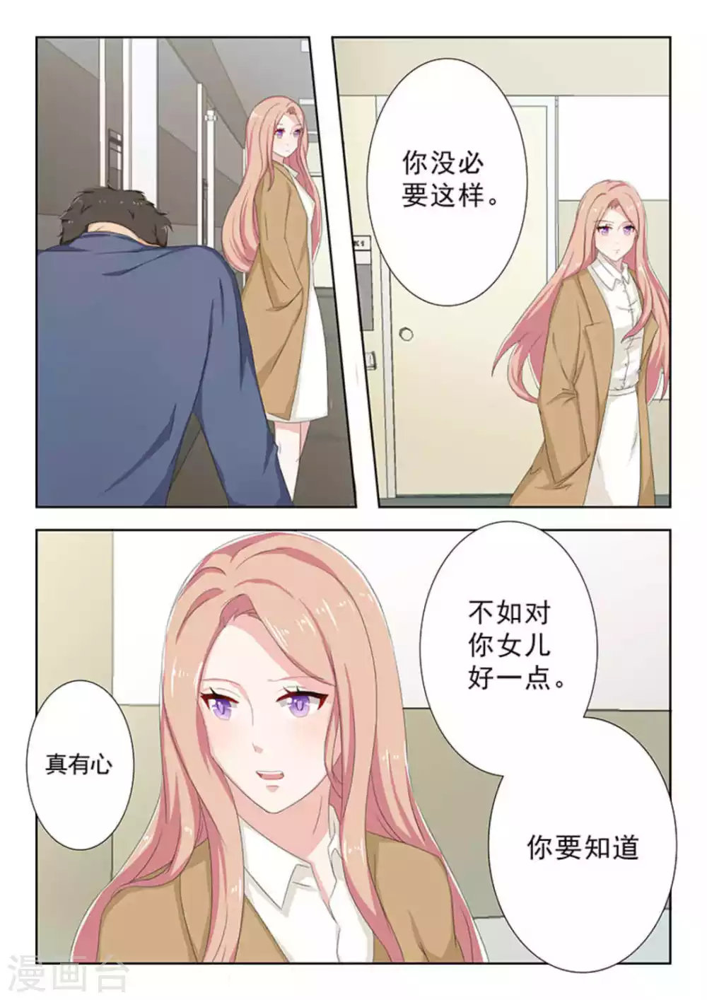第27话 第11页