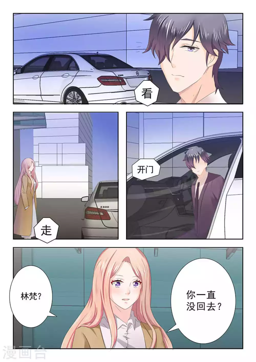 第27话 第13页