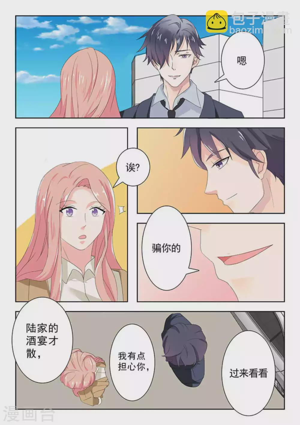 第27话 第14页