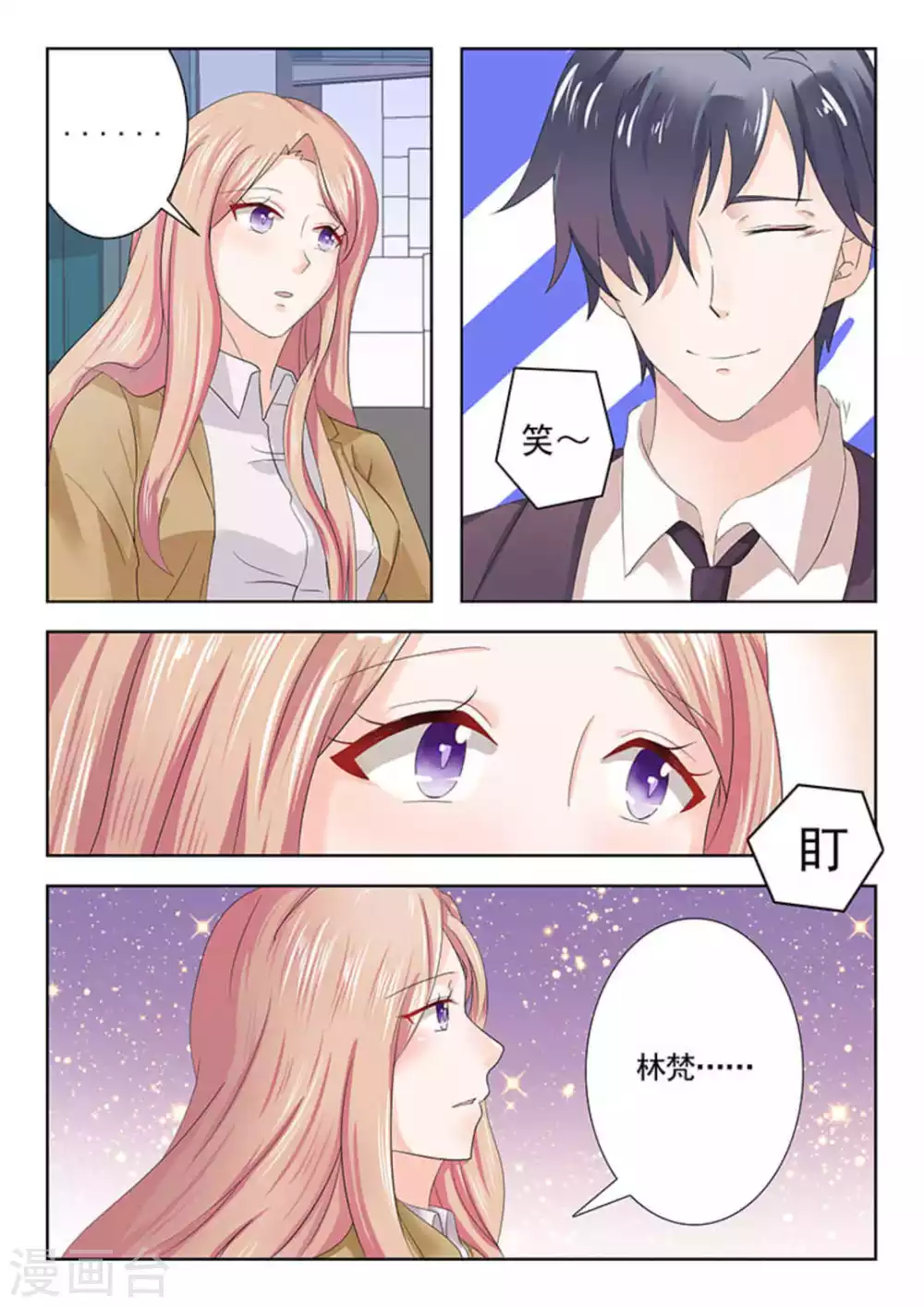 第27话 第15页