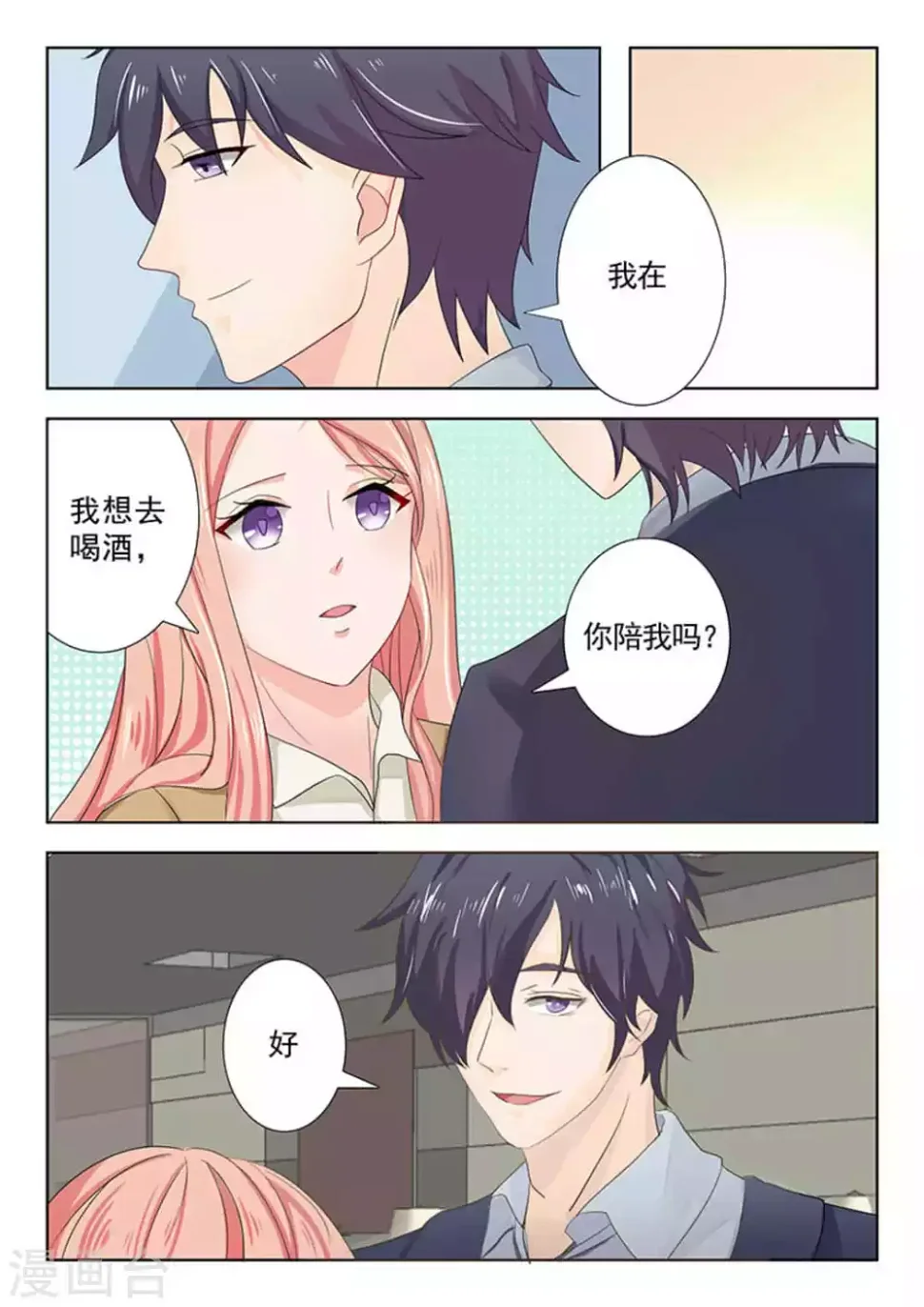 第27话 第16页