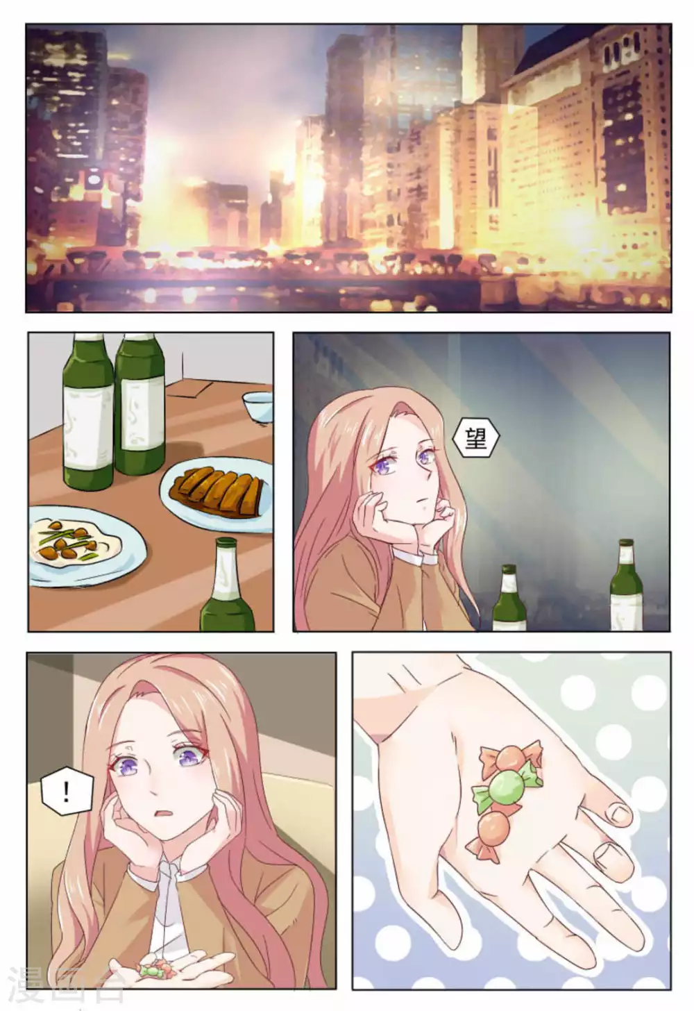 第28话 第1页