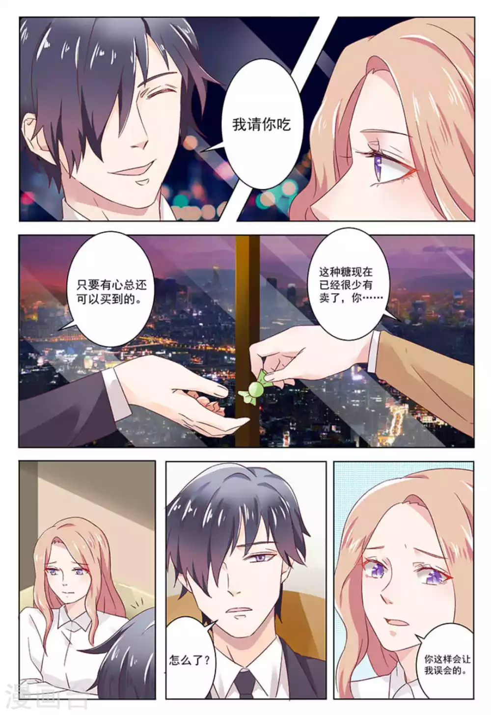 第28话 第2页