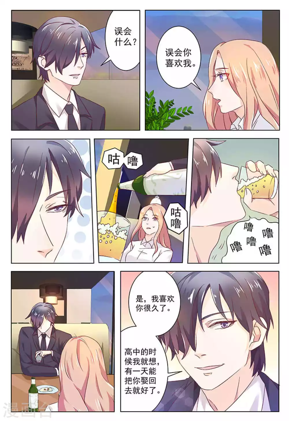 第28话 第3页