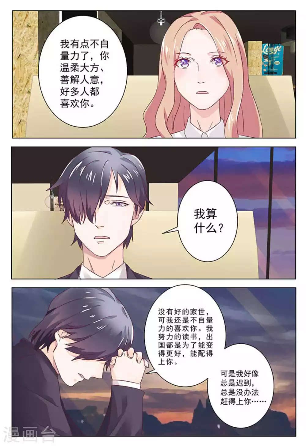 第28话 第4页