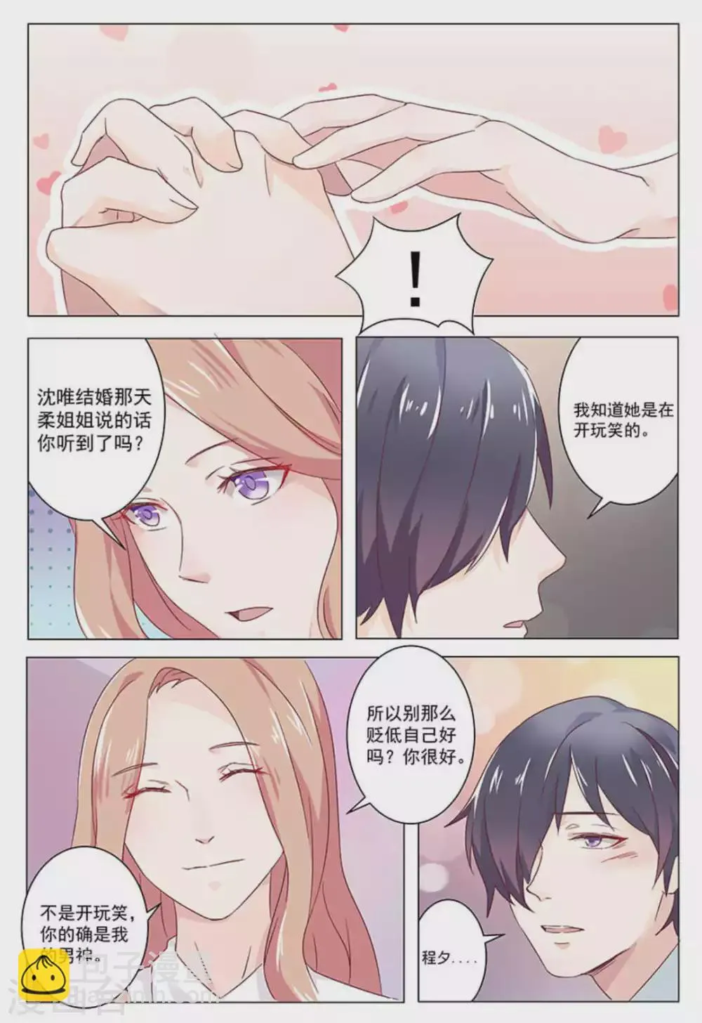 第28话 第5页