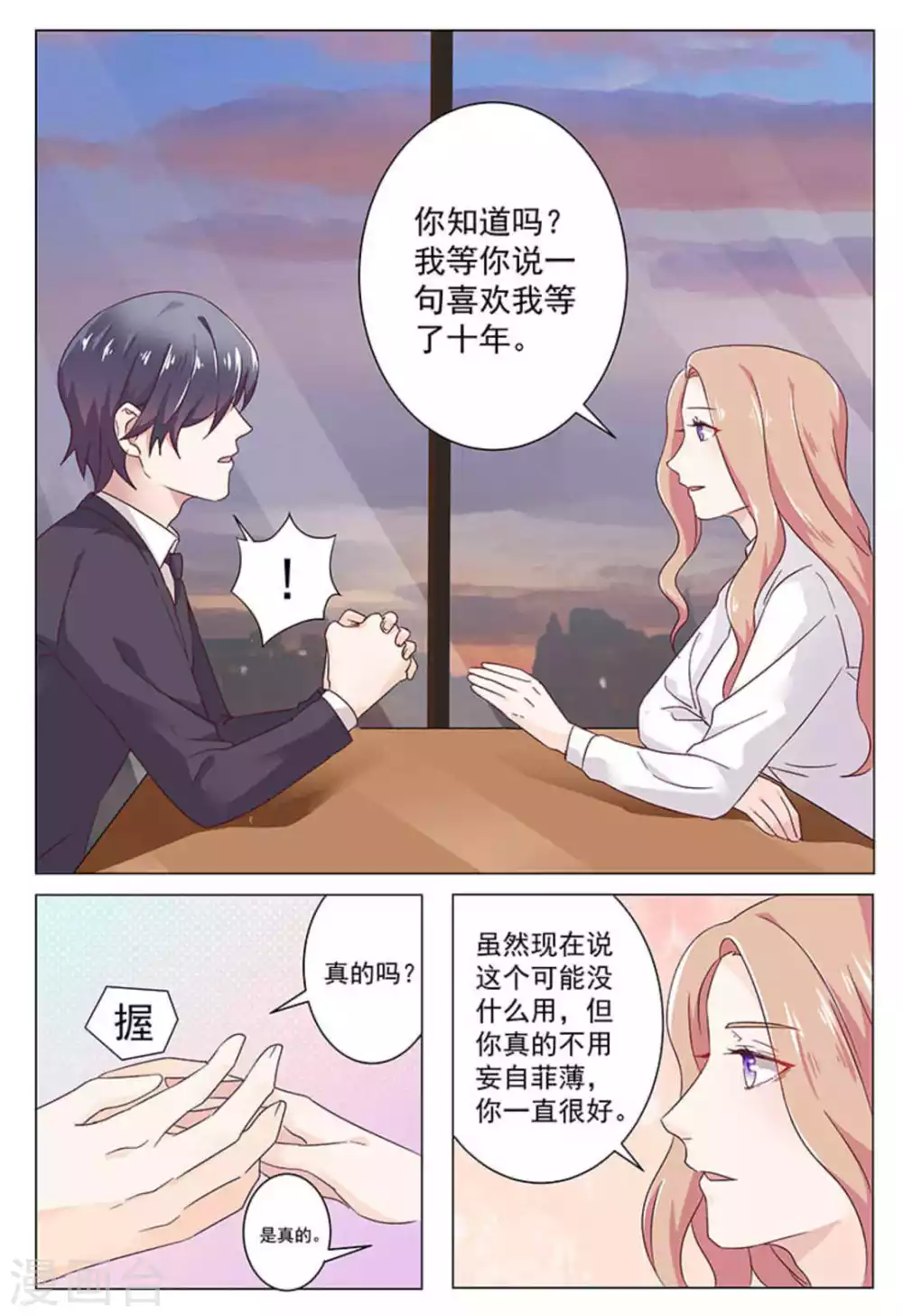 第28话 第6页