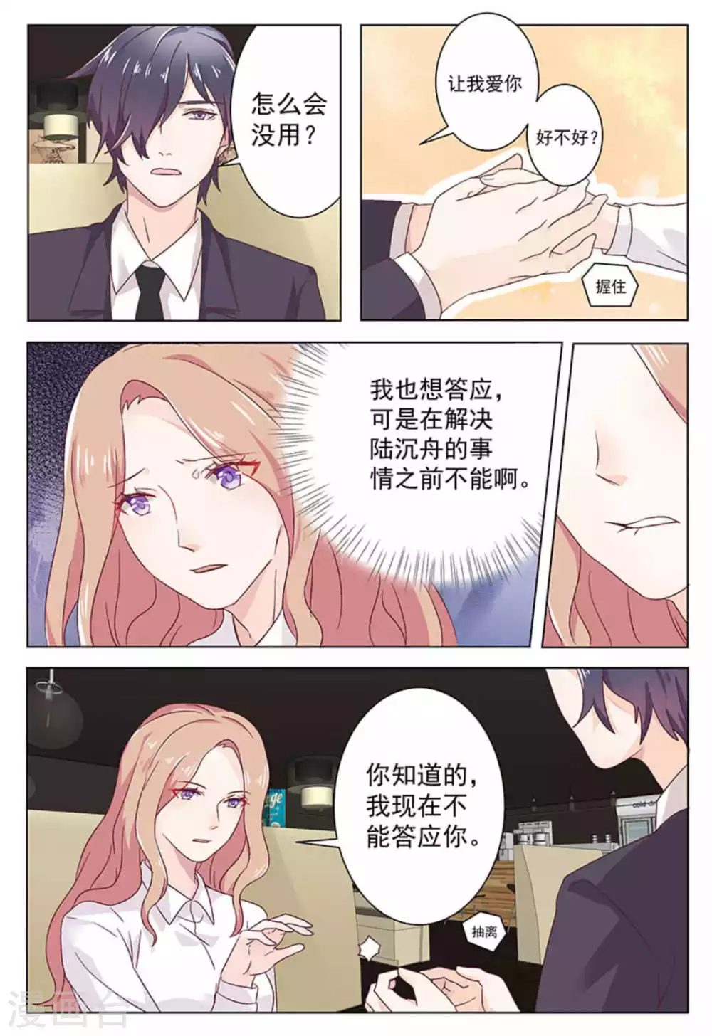 第28话 第7页